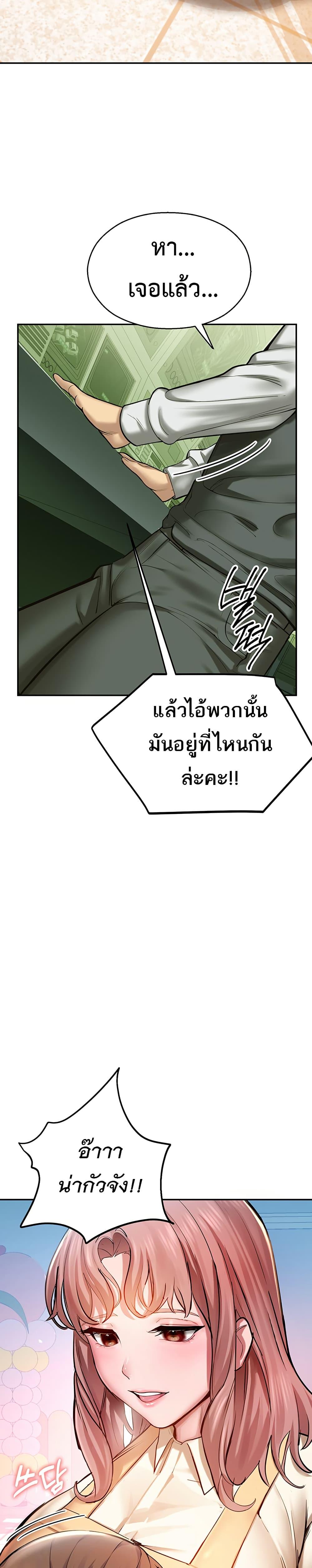 CCTV – CCTV – ตอนที่ 2 หน้า 16