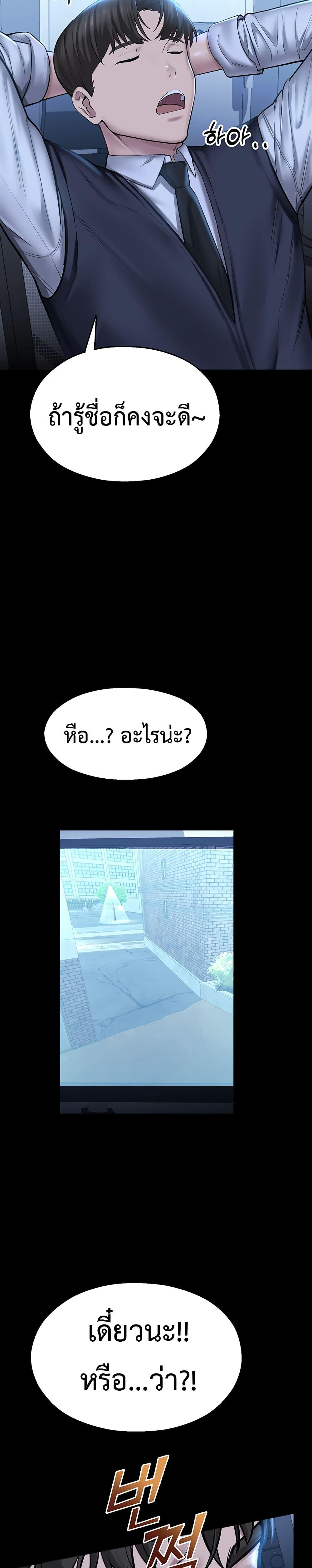 CCTV – CCTV – ตอนที่ 2 หน้า 23