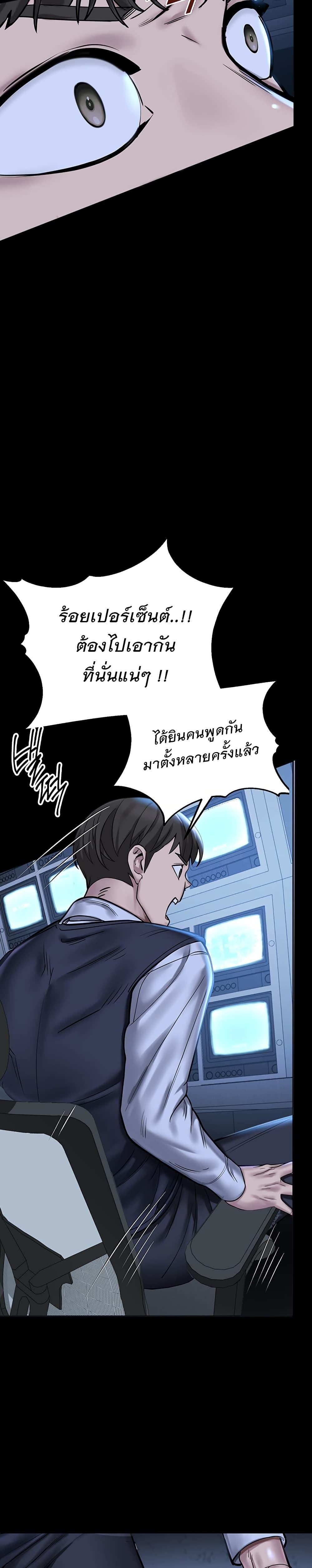 CCTV – CCTV – ตอนที่ 2 หน้า 24