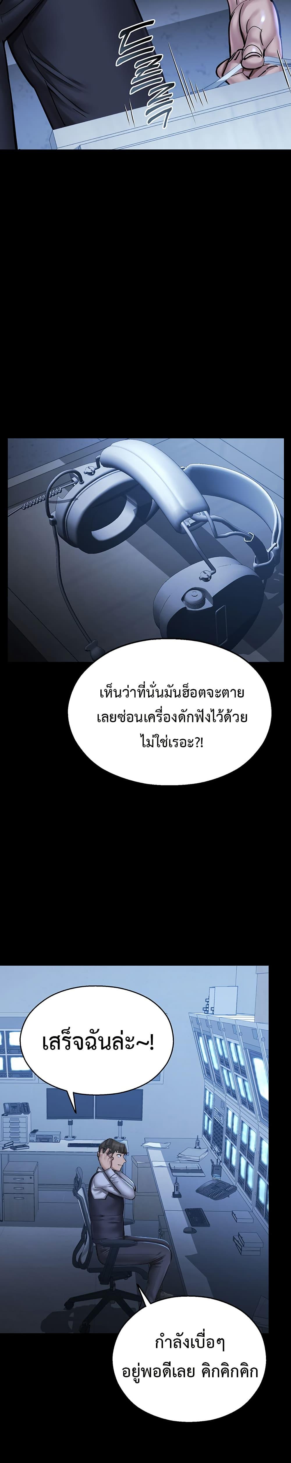 CCTV – CCTV – ตอนที่ 2 หน้า 25