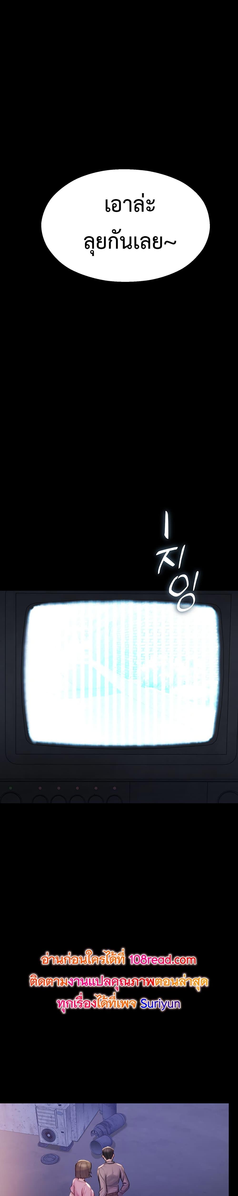 CCTV – CCTV – ตอนที่ 2 หน้า 26