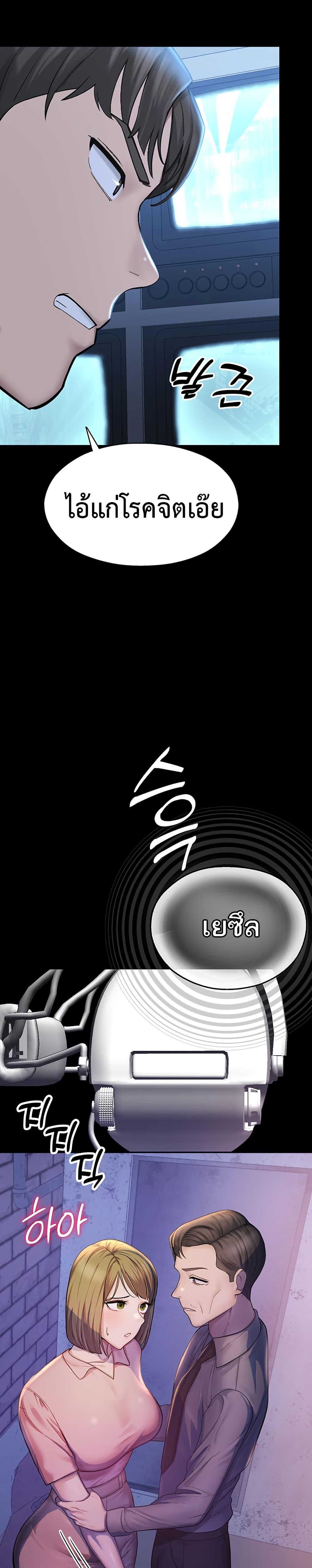 CCTV – CCTV – ตอนที่ 2 หน้า 28