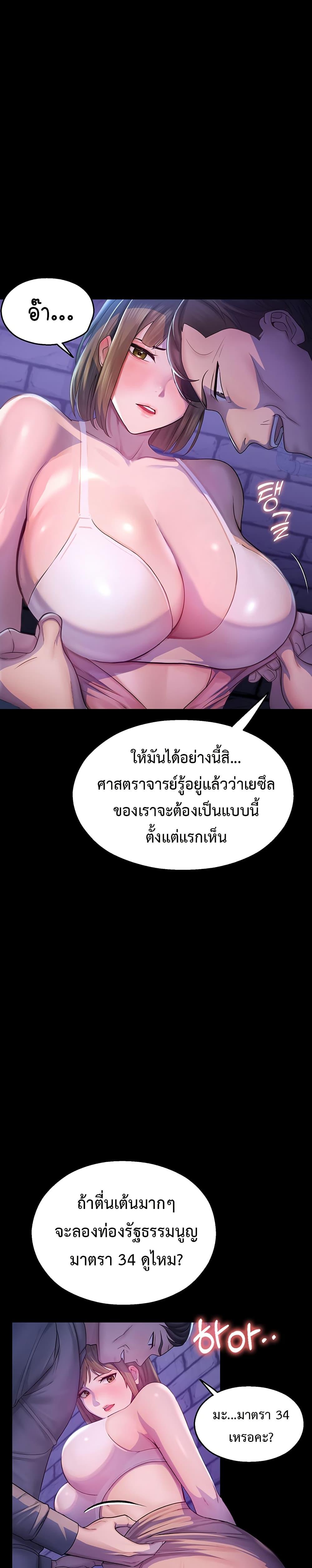 CCTV – CCTV – ตอนที่ 2 หน้า 32