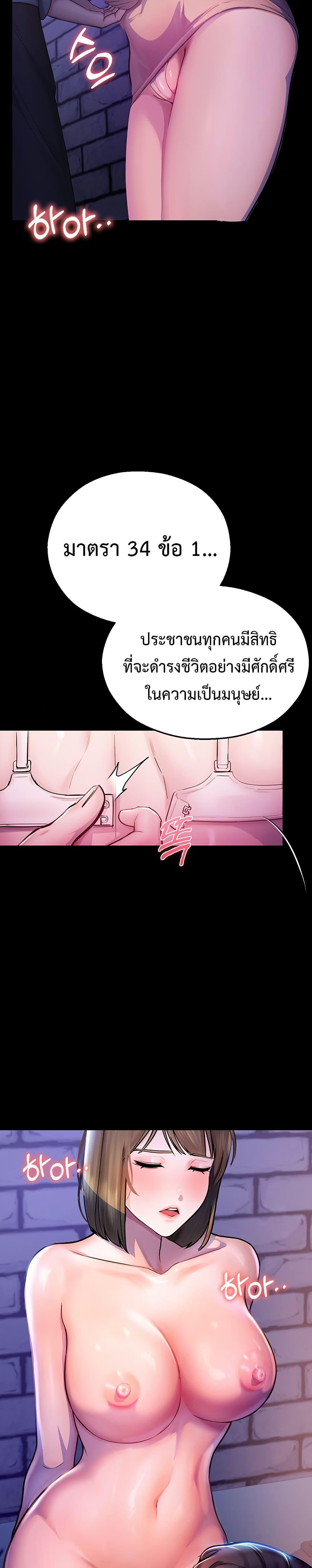 CCTV – CCTV – ตอนที่ 2 หน้า 33