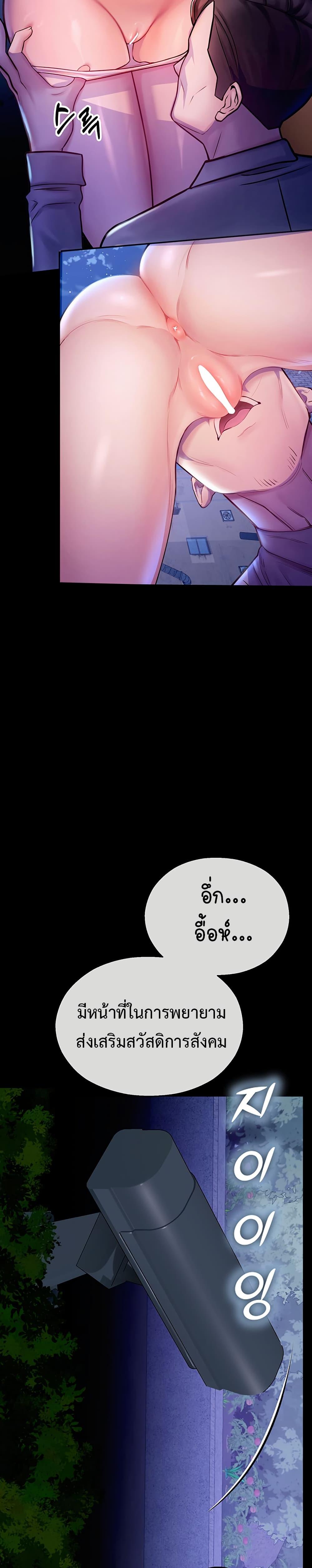CCTV – CCTV – ตอนที่ 2 หน้า 34