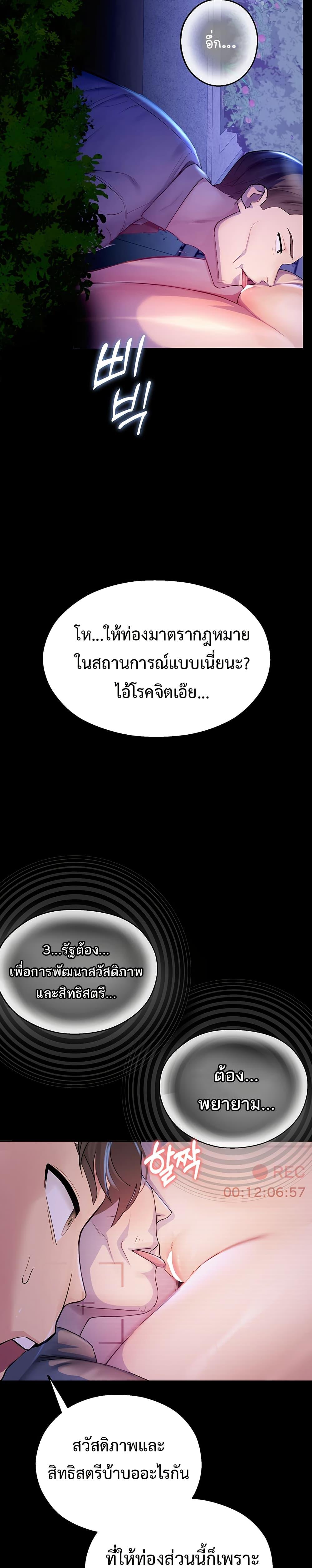 CCTV – CCTV – ตอนที่ 2 หน้า 35