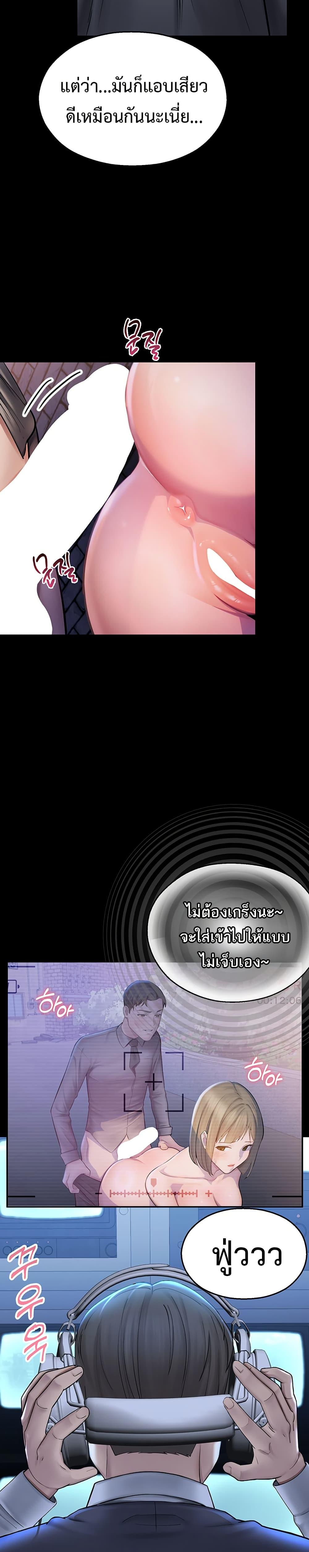 CCTV – CCTV – ตอนที่ 2 หน้า 37