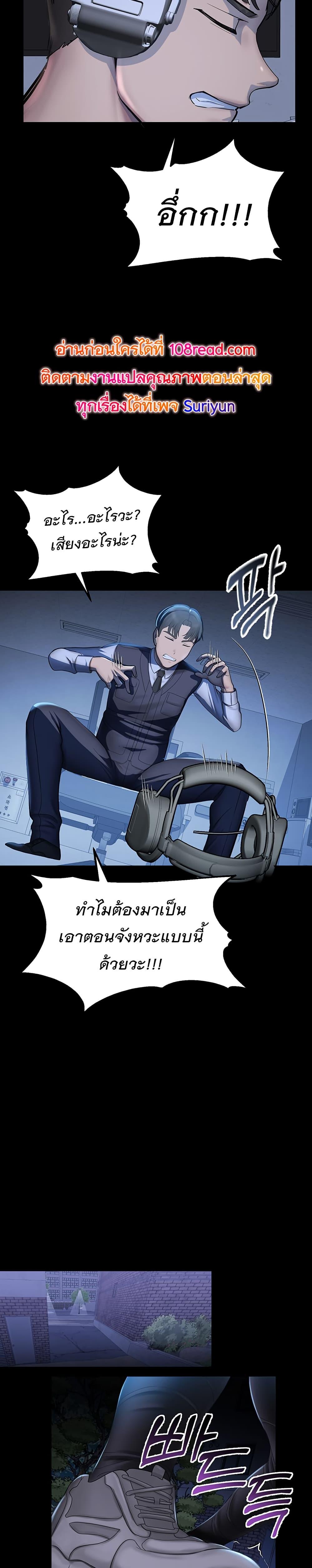 CCTV – CCTV – ตอนที่ 2 หน้า 39