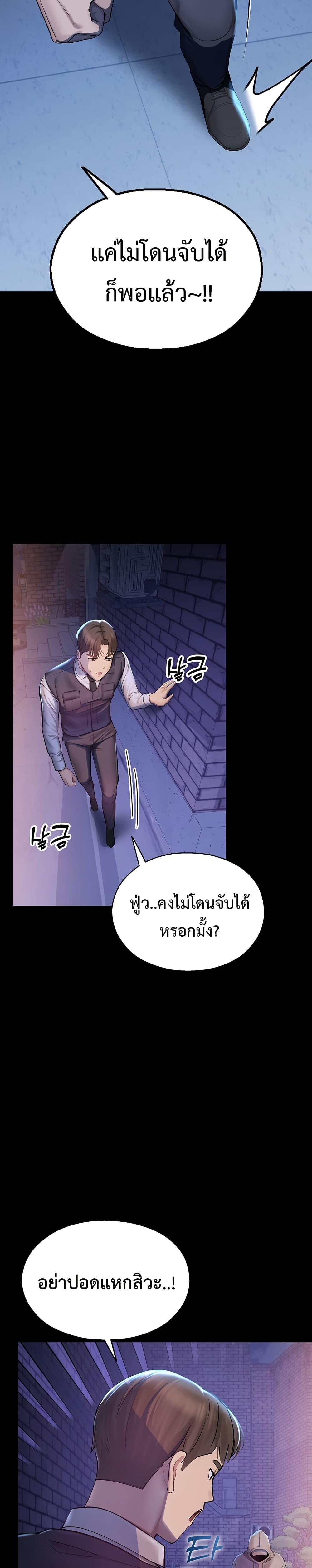 CCTV – CCTV – ตอนที่ 2 หน้า 42