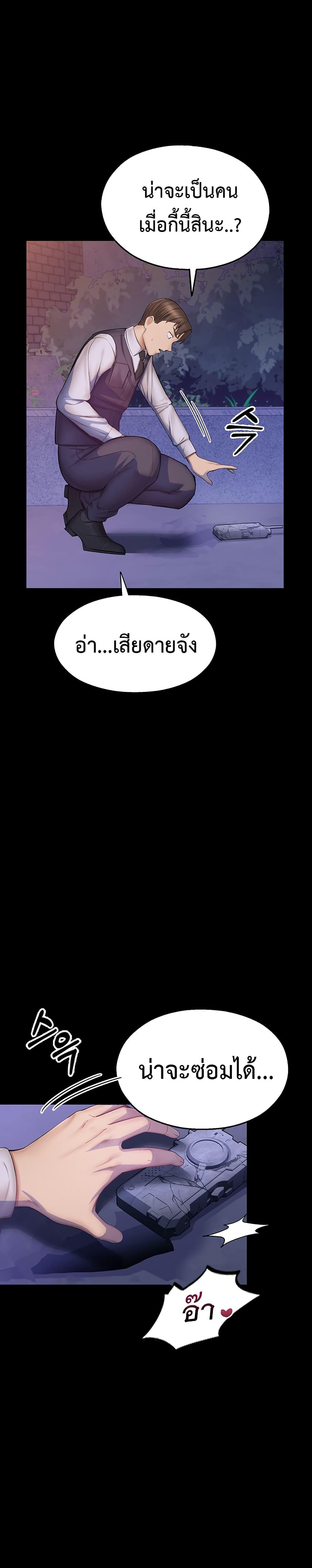 CCTV – CCTV – ตอนที่ 2 หน้า 49