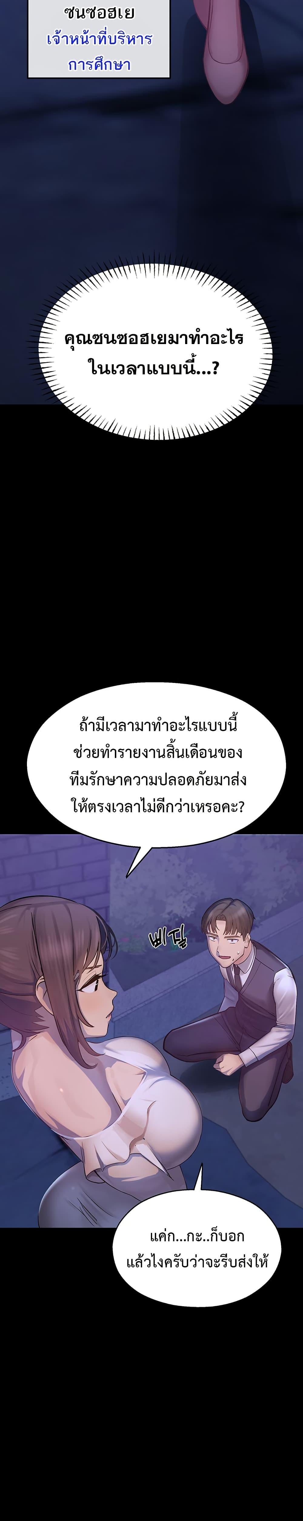 CCTV – CCTV – ตอนที่ 2 หน้า 55