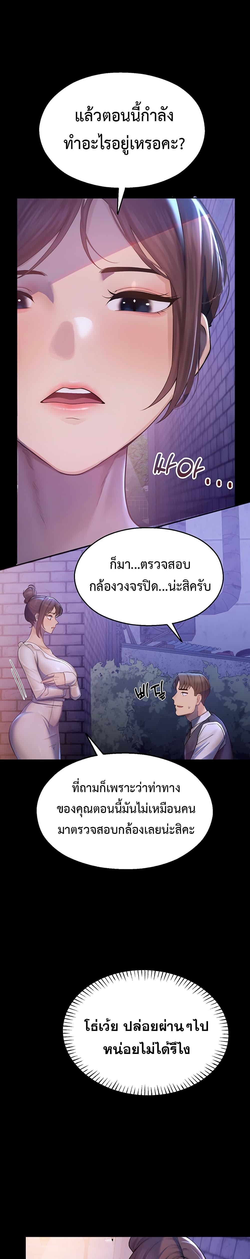 CCTV – CCTV – ตอนที่ 2 หน้า 56