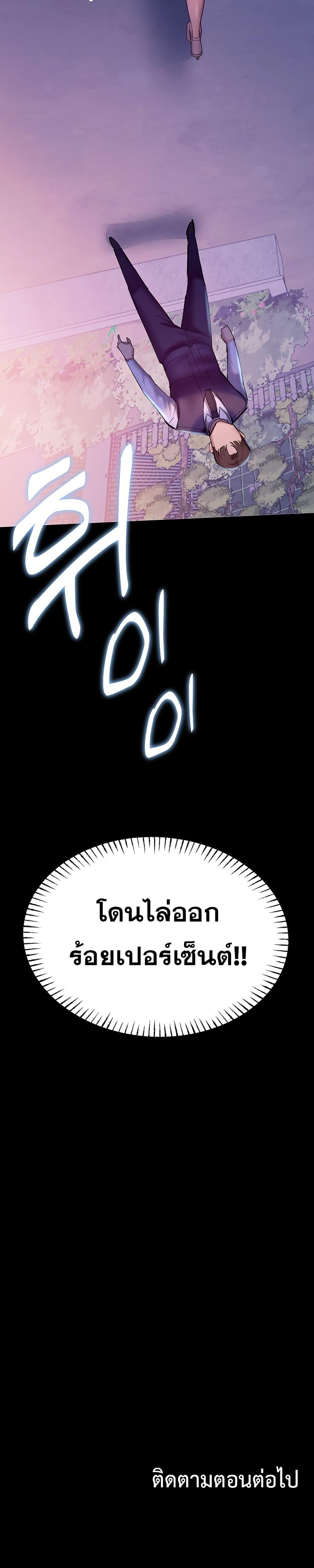 CCTV – CCTV – ตอนที่ 2 หน้า 60