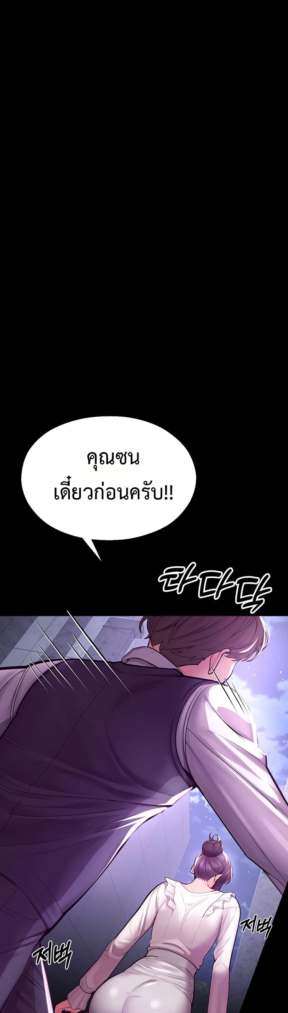 CCTV – CCTV – ตอนที่ 3 หน้า 6