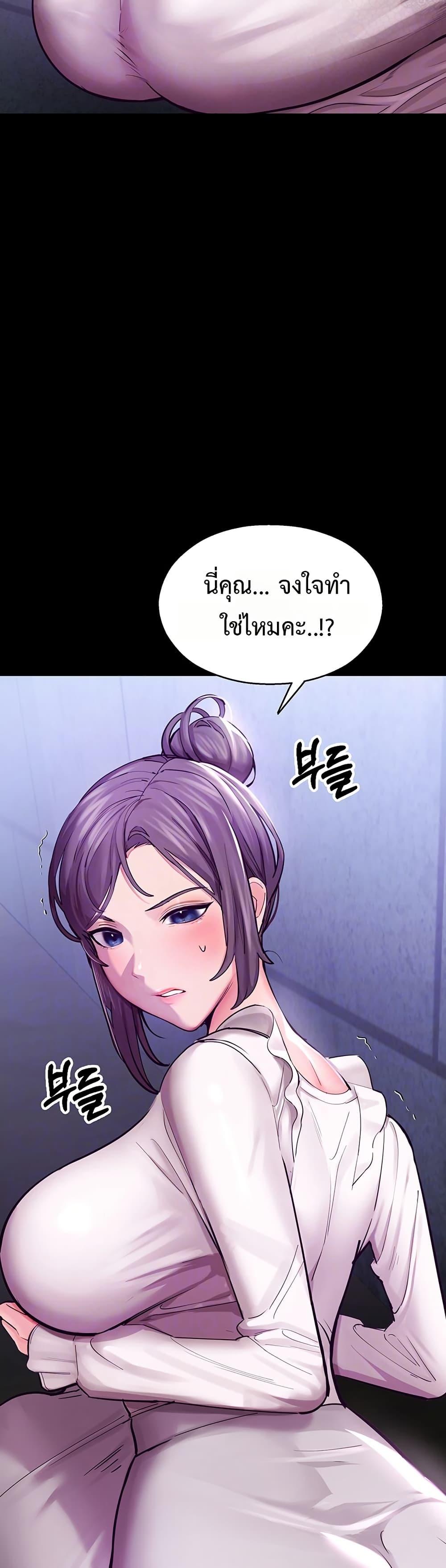 CCTV – CCTV – ตอนที่ 3 หน้า 11