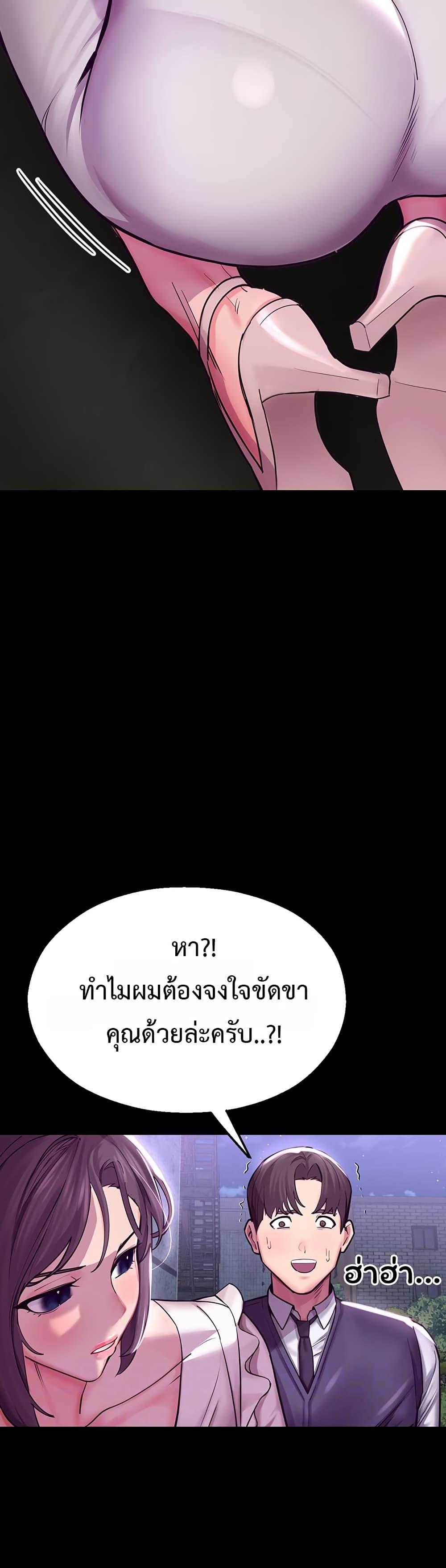 CCTV – CCTV – ตอนที่ 3 หน้า 12
