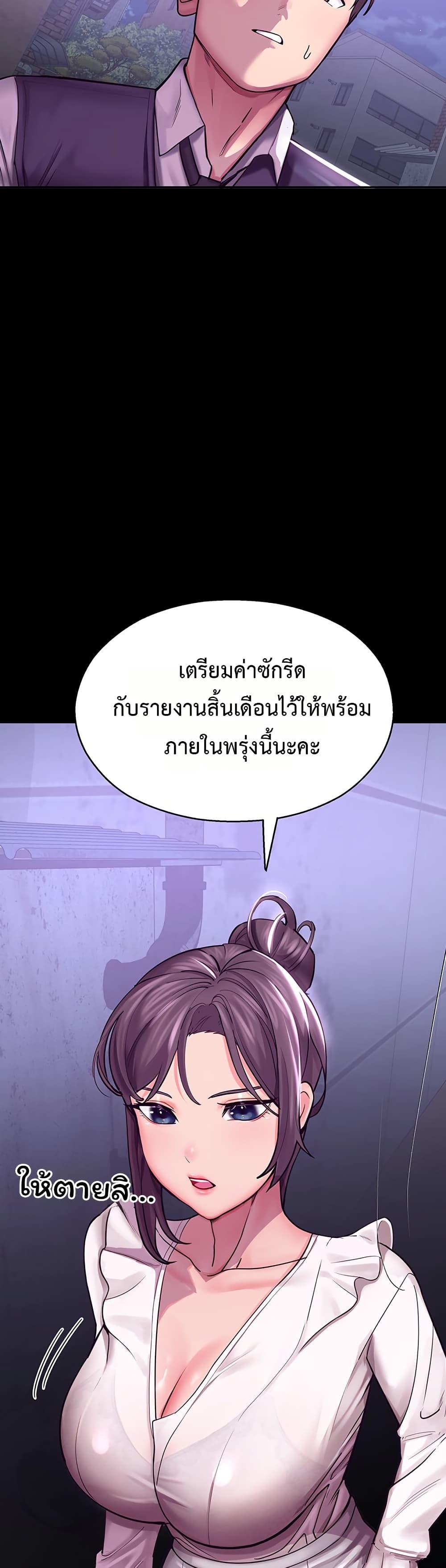 CCTV – CCTV – ตอนที่ 3 หน้า 14