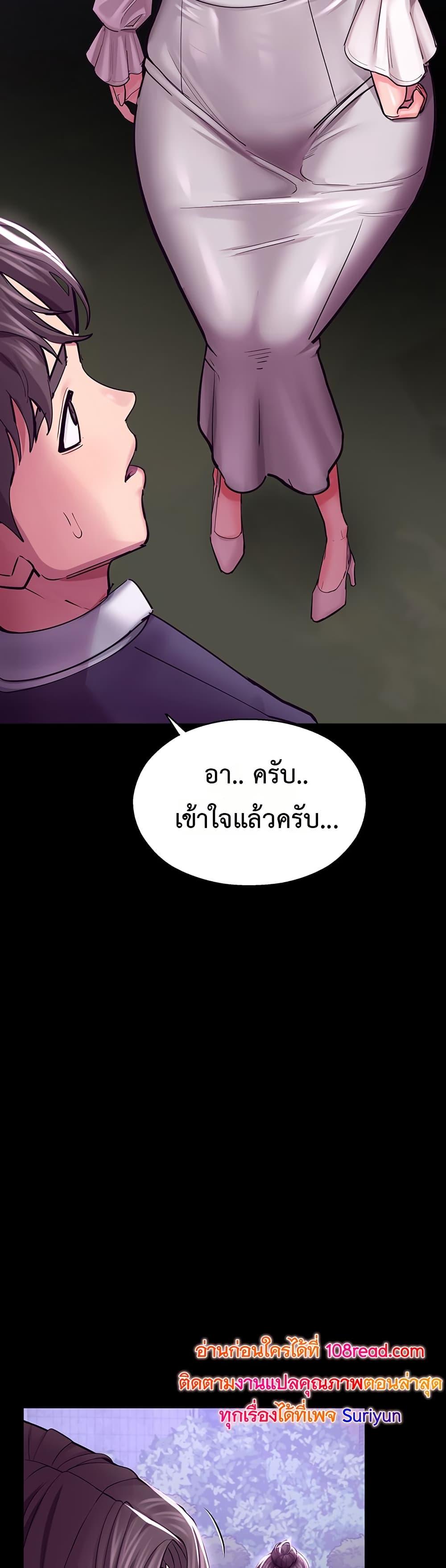 CCTV – CCTV – ตอนที่ 3 หน้า 15