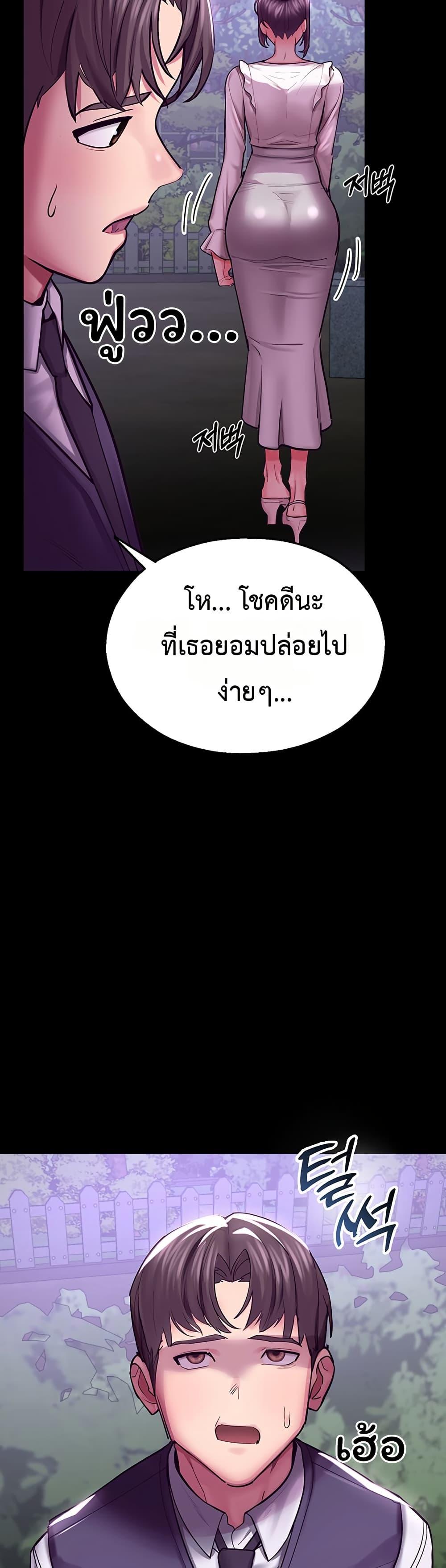 CCTV – CCTV – ตอนที่ 3 หน้า 16