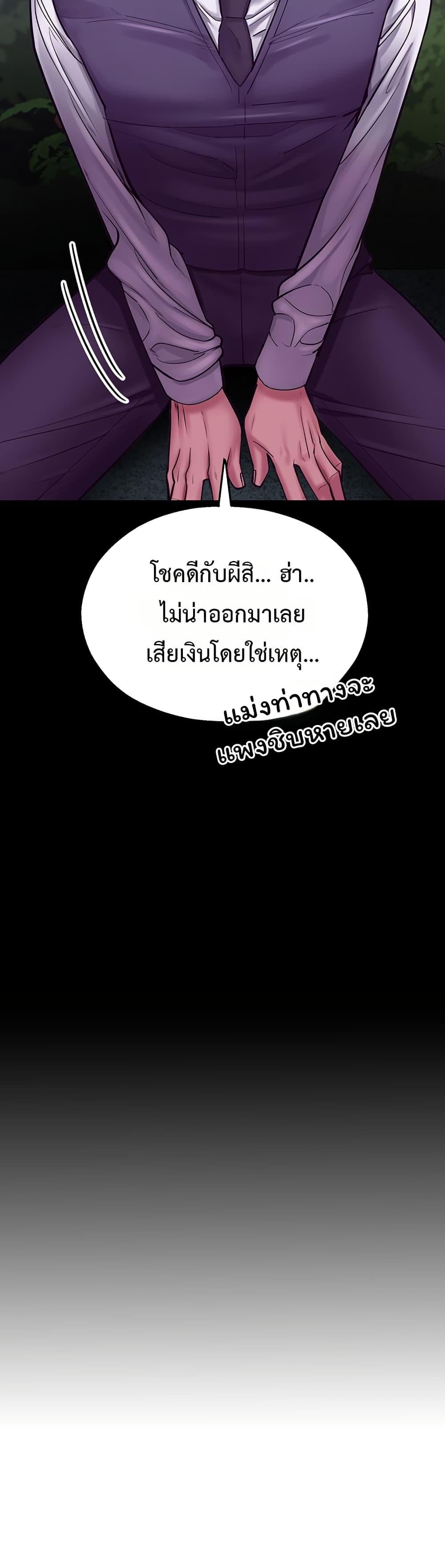 CCTV – CCTV – ตอนที่ 3 หน้า 17