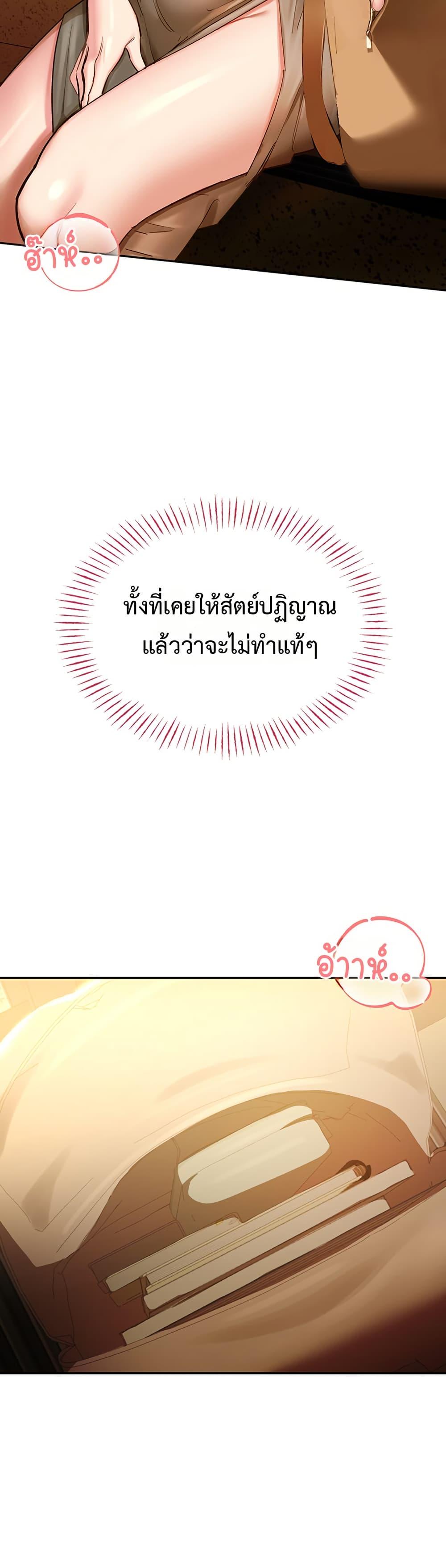 CCTV – CCTV – ตอนที่ 3 หน้า 23