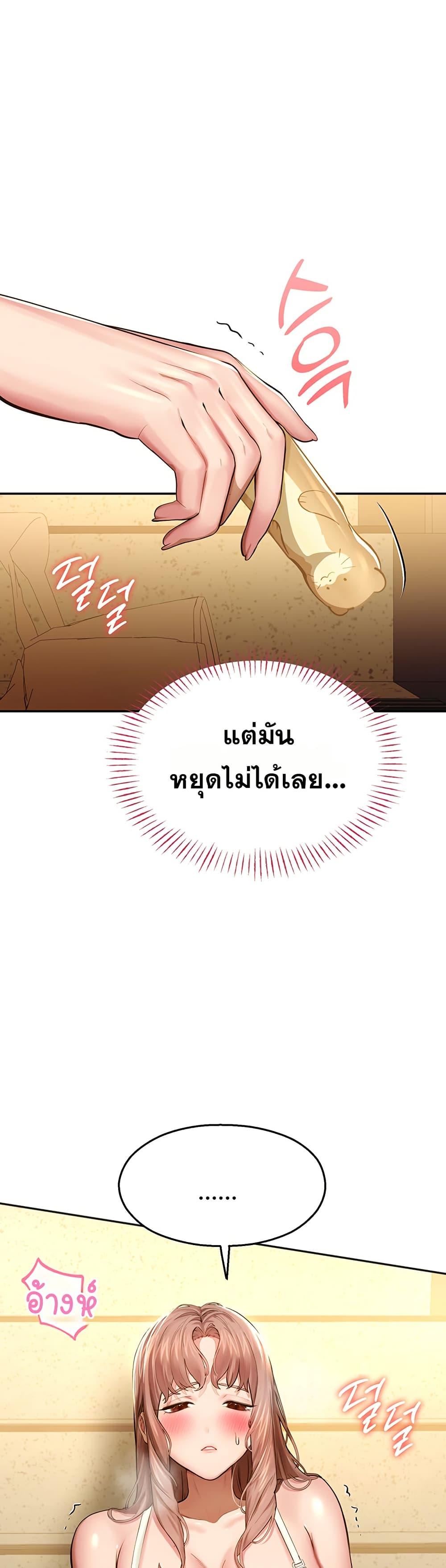 CCTV – CCTV – ตอนที่ 3 หน้า 24