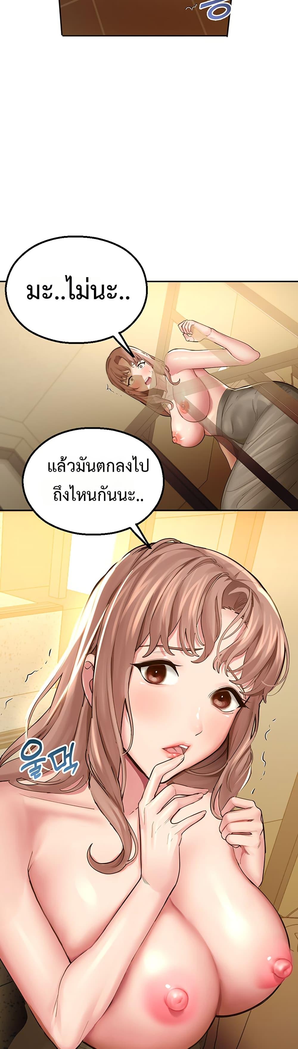 CCTV – CCTV – ตอนที่ 3 หน้า 33