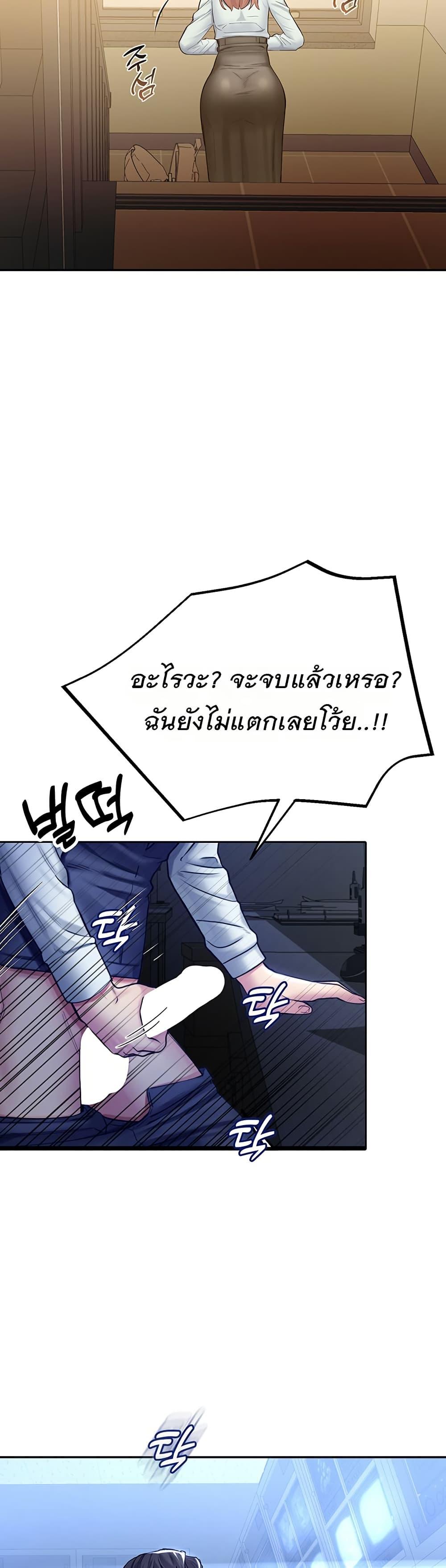 CCTV – CCTV – ตอนที่ 3 หน้า 35