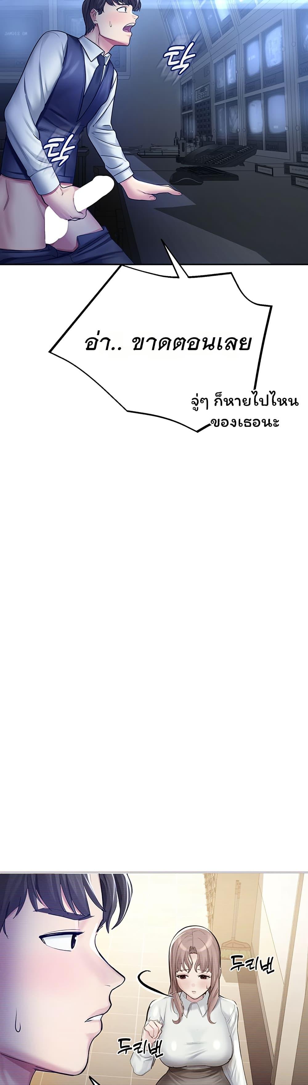 CCTV – CCTV – ตอนที่ 3 หน้า 36
