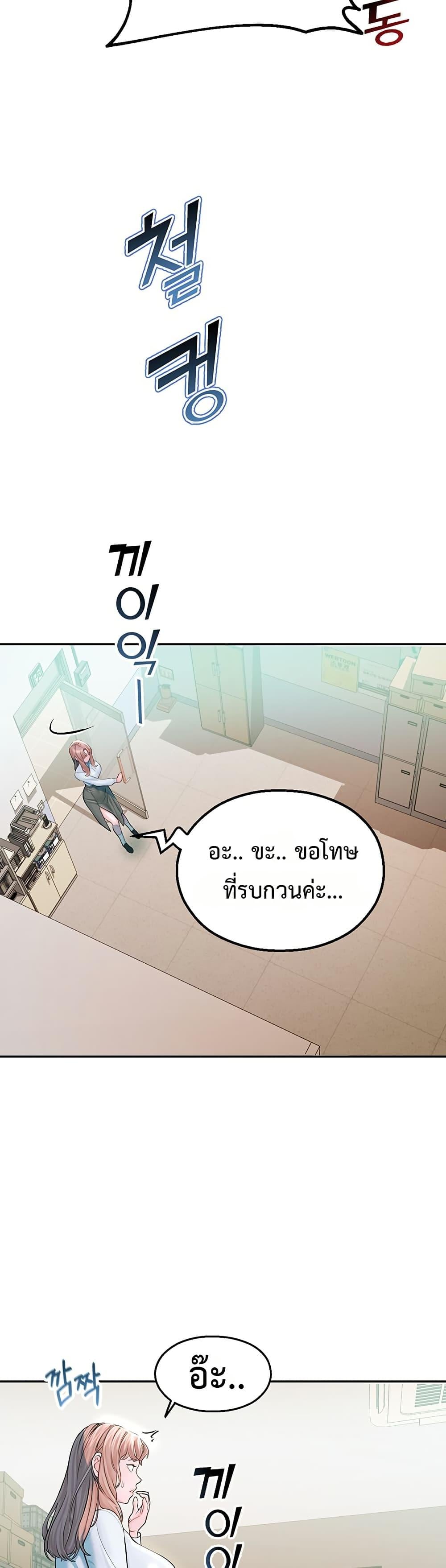 CCTV – CCTV – ตอนที่ 3 หน้า 40