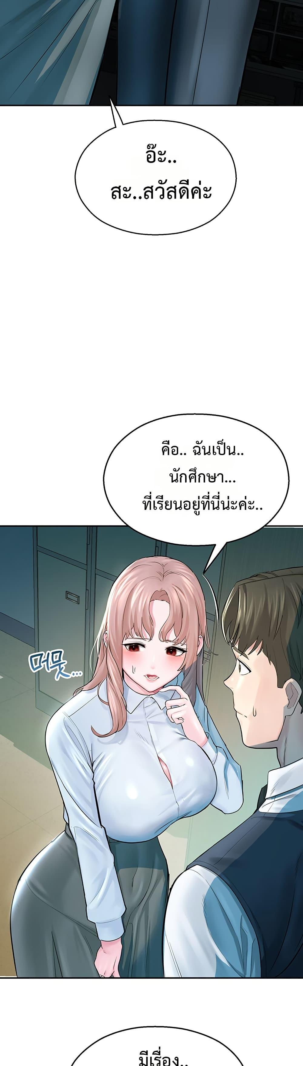 CCTV – CCTV – ตอนที่ 3 หน้า 42