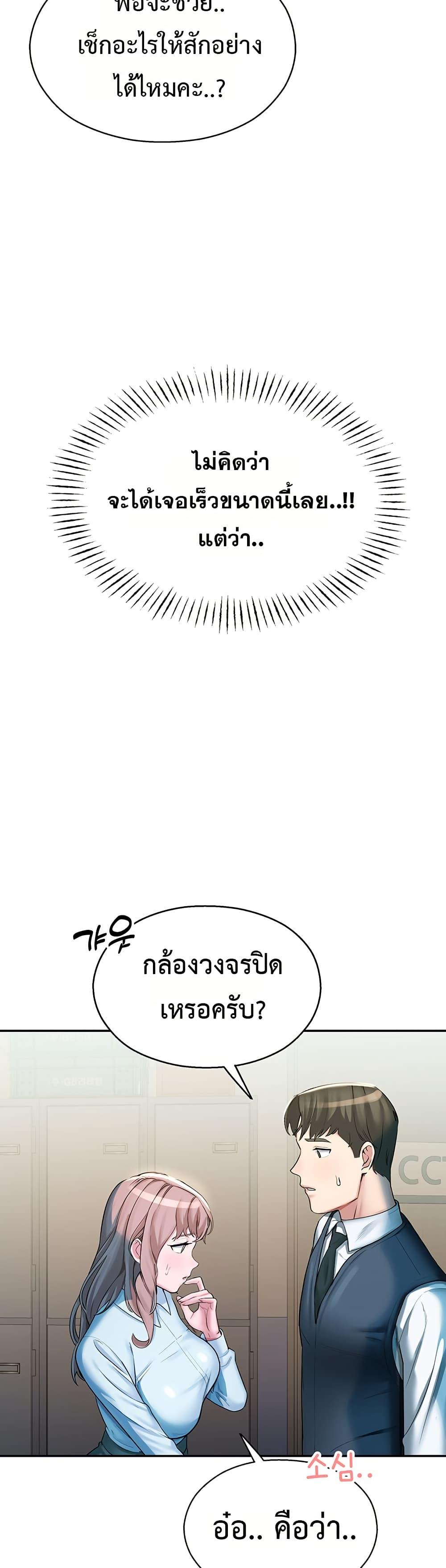CCTV – CCTV – ตอนที่ 3 หน้า 45