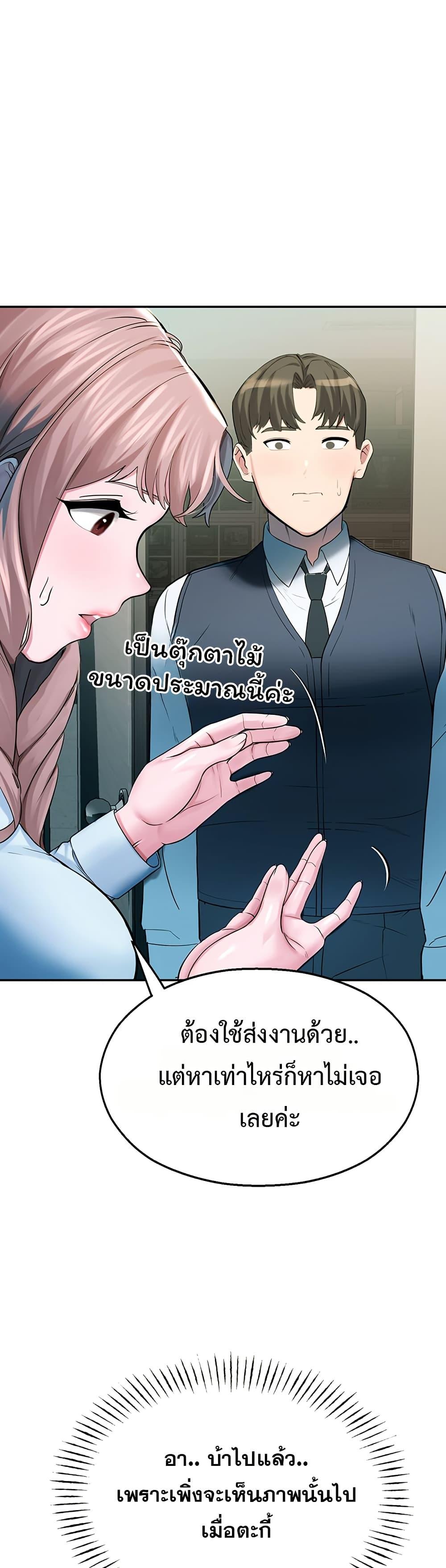 CCTV – CCTV – ตอนที่ 3 หน้า 47