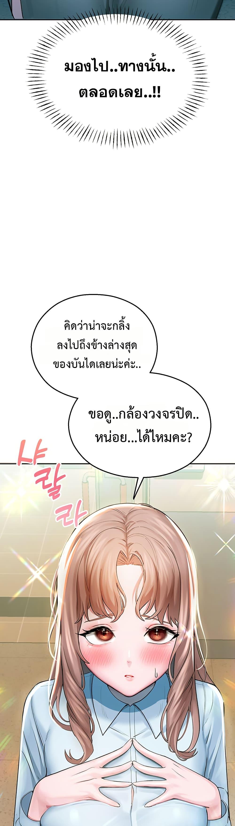 CCTV – CCTV – ตอนที่ 3 หน้า 50