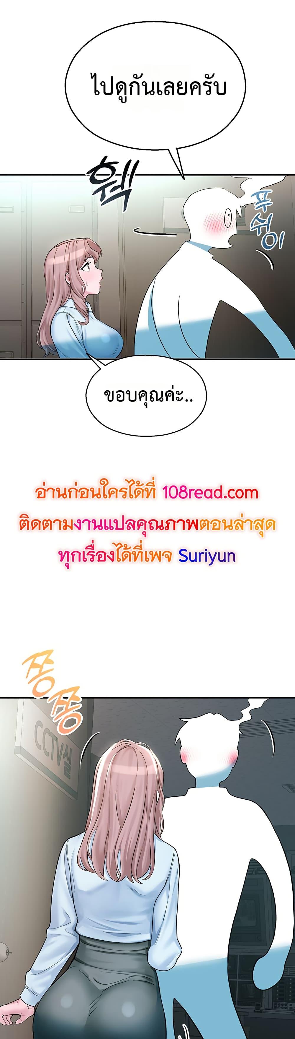 CCTV – CCTV – ตอนที่ 3 หน้า 52