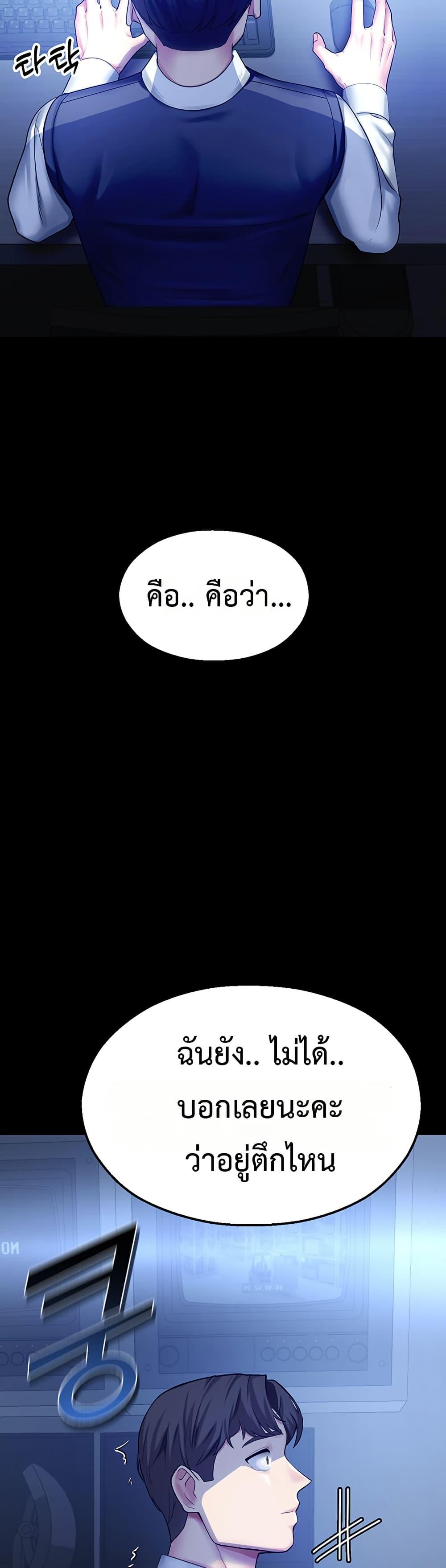 CCTV – CCTV – ตอนที่ 3 หน้า 57