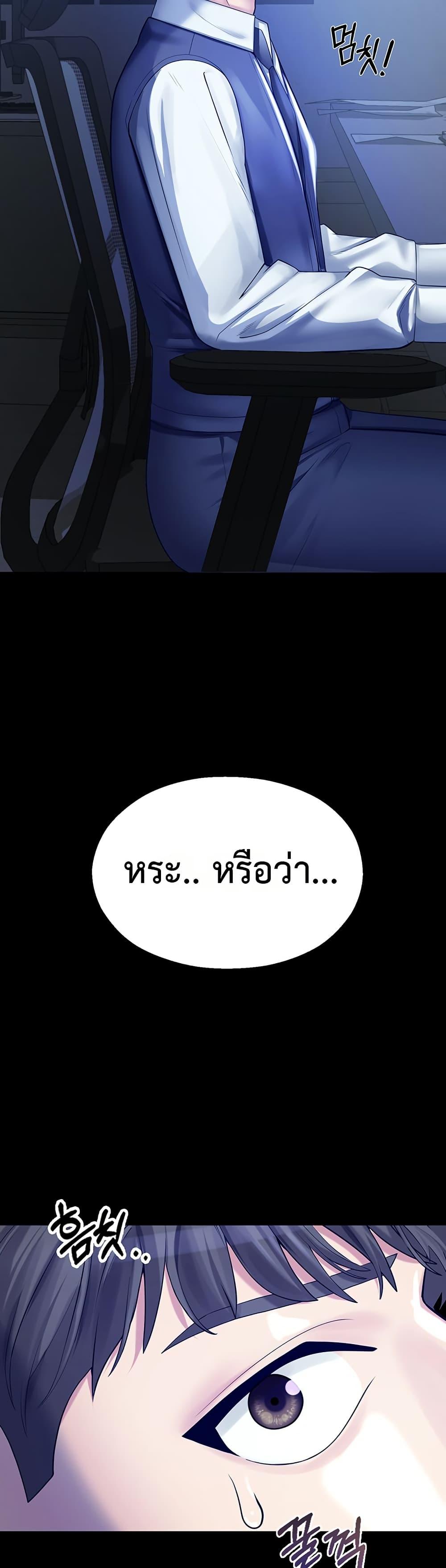 CCTV – CCTV – ตอนที่ 3 หน้า 58