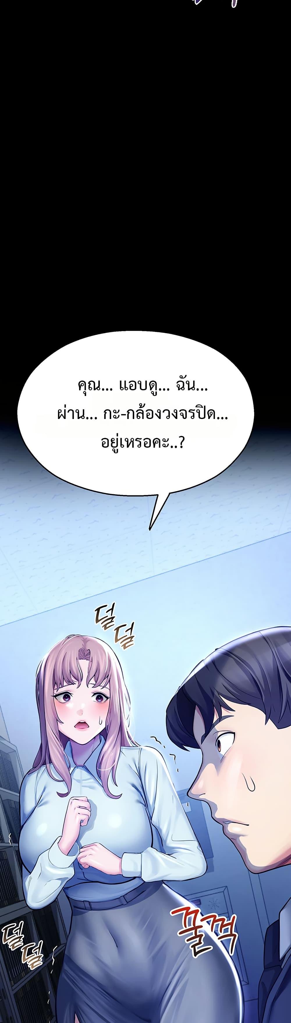 CCTV – CCTV – ตอนที่ 3 หน้า 59