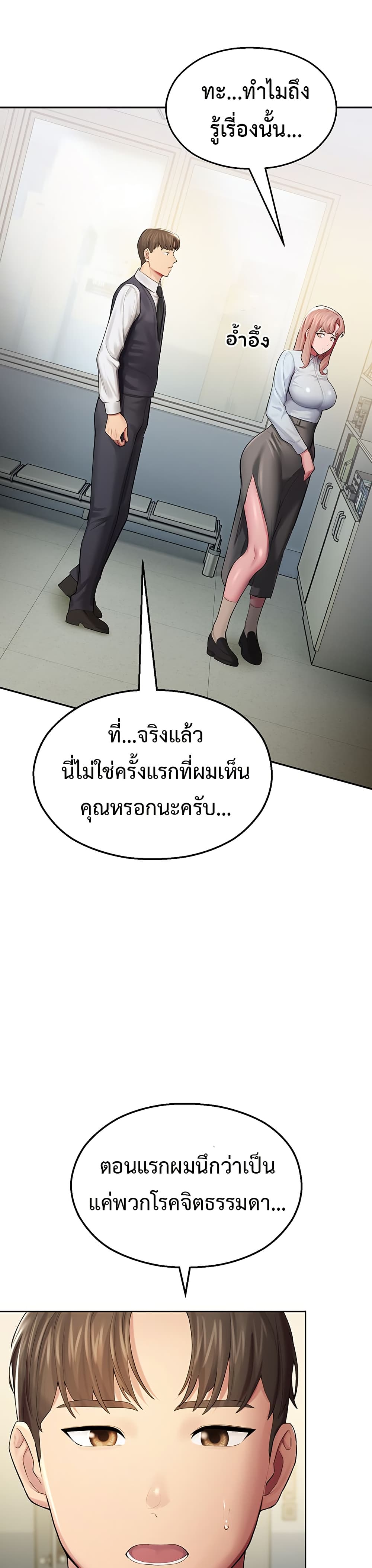 CCTV – CCTV – ตอนที่ 4 หน้า 8