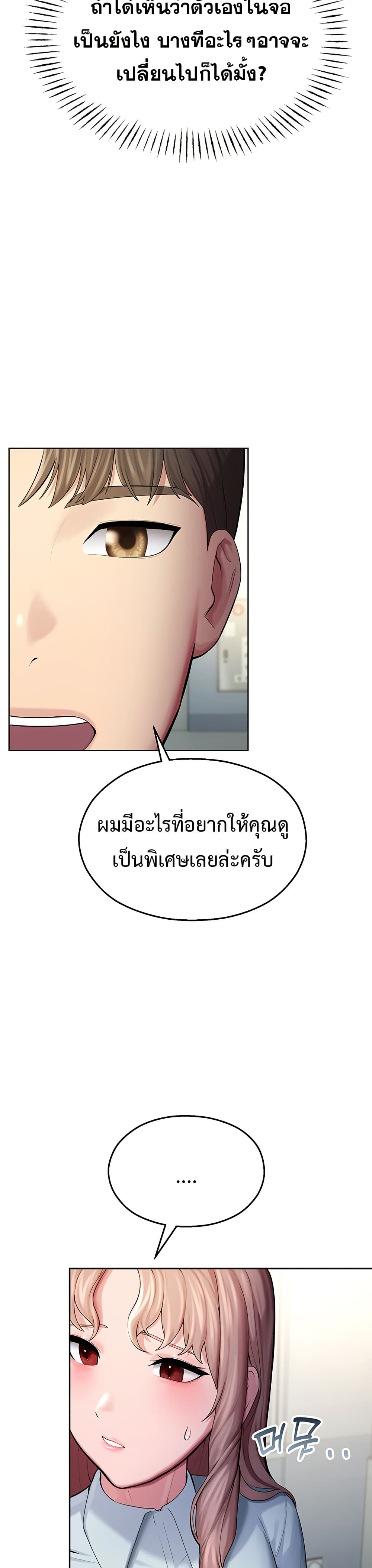 CCTV – CCTV – ตอนที่ 4 หน้า 16