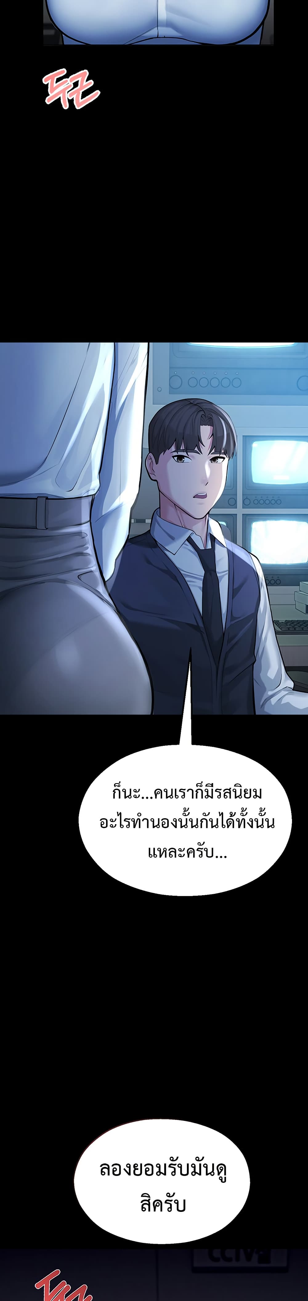 CCTV – CCTV – ตอนที่ 4 หน้า 22