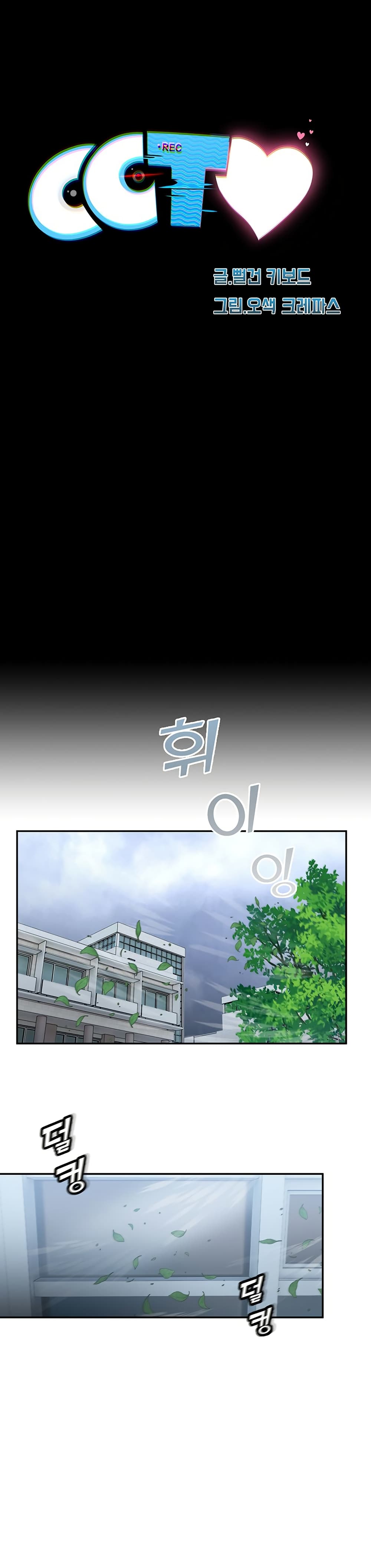 CCTV – CCTV – ตอนที่ 4 หน้า 24