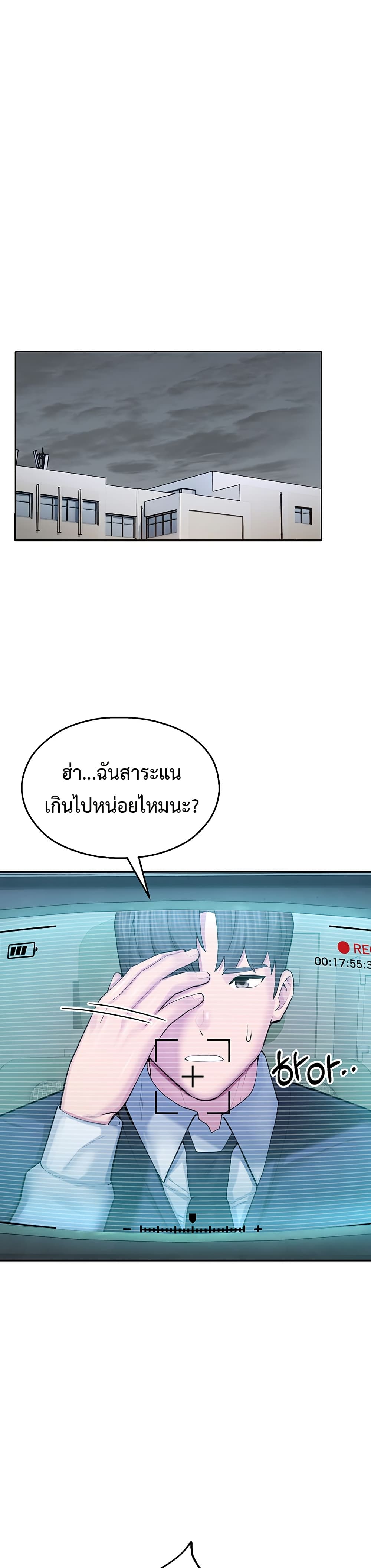 CCTV – CCTV – ตอนที่ 4 หน้า 31
