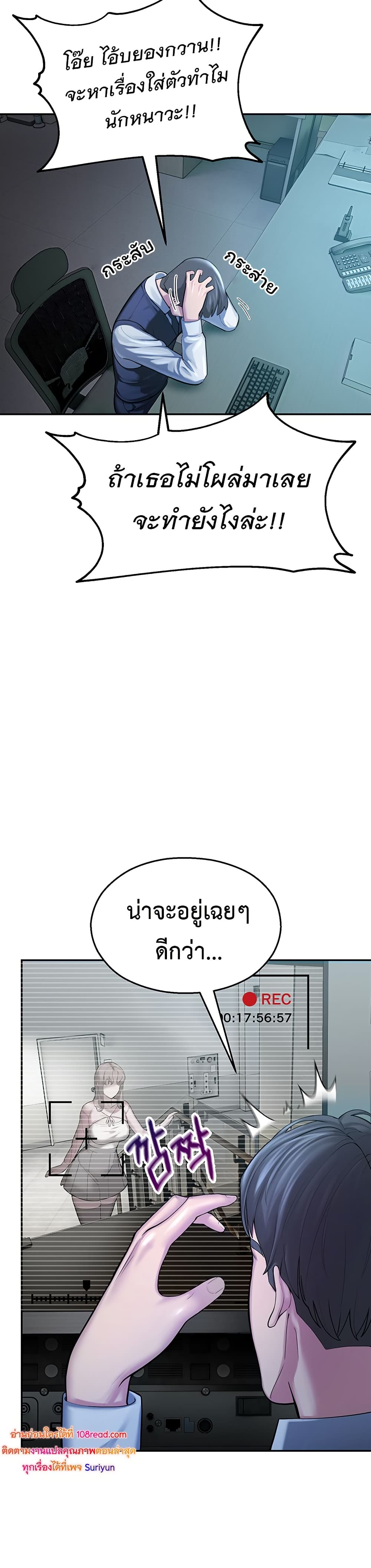 CCTV – CCTV – ตอนที่ 4 หน้า 32