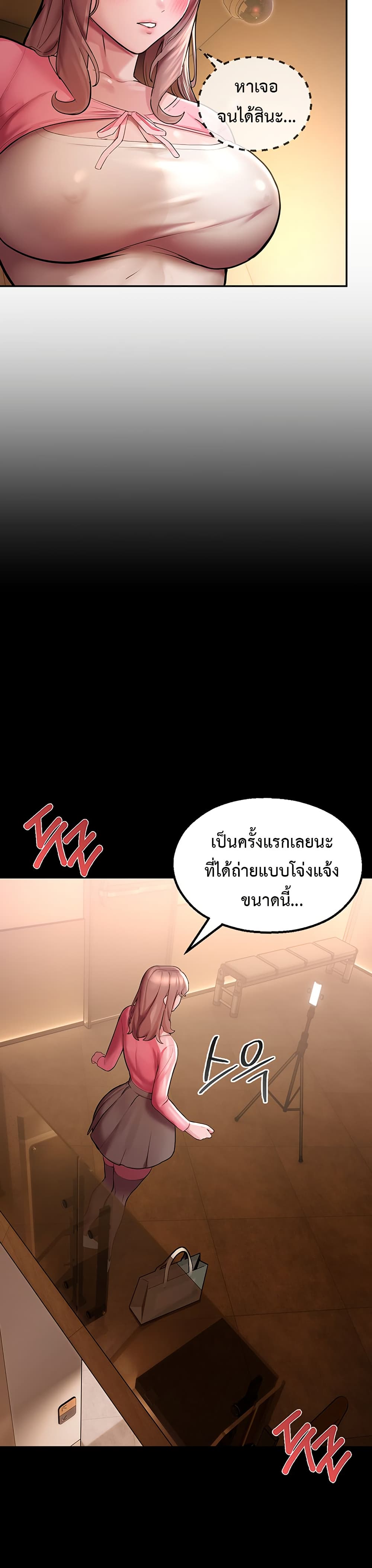 CCTV – CCTV – ตอนที่ 4 หน้า 36