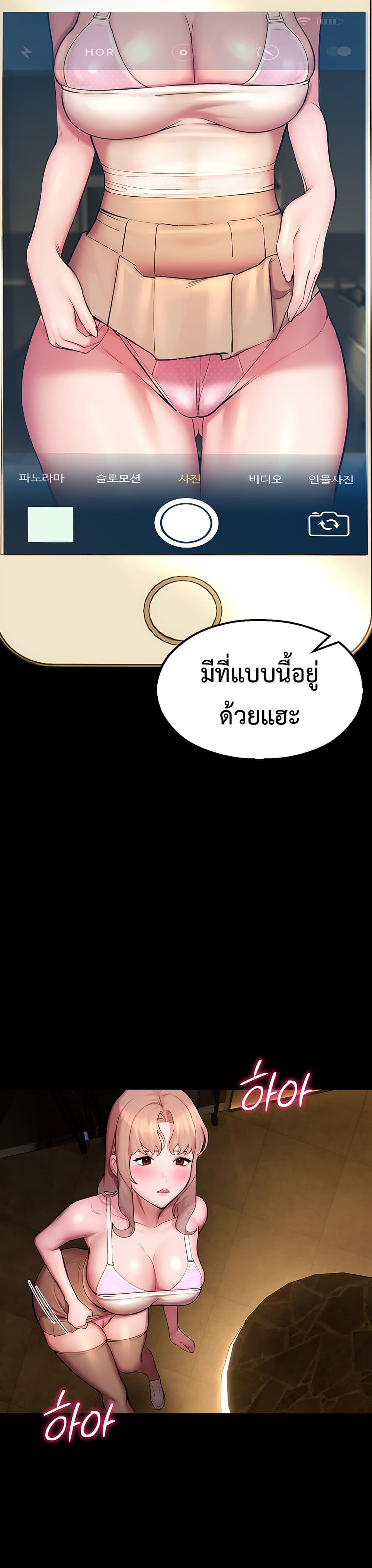 CCTV – CCTV – ตอนที่ 4 หน้า 39