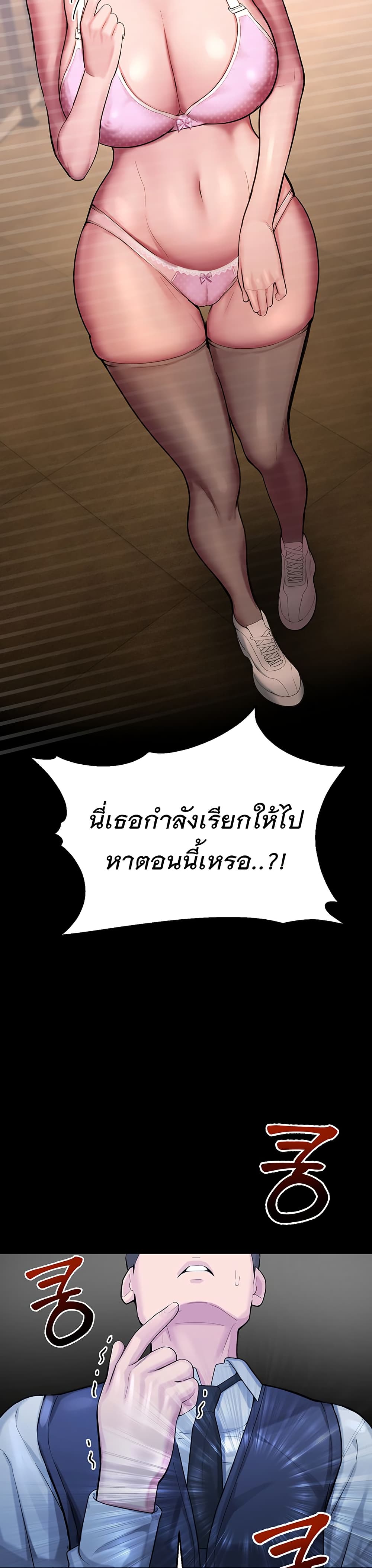 CCTV – CCTV – ตอนที่ 4 หน้า 44