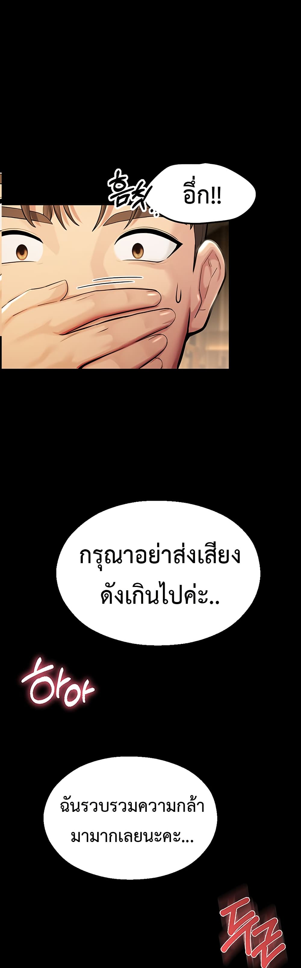 CCTV – CCTV – ตอนที่ 5 หน้า 1