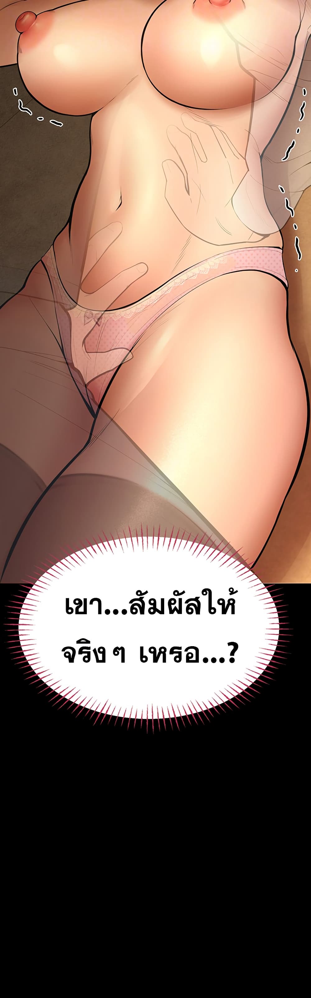 CCTV – CCTV – ตอนที่ 5 หน้า 10