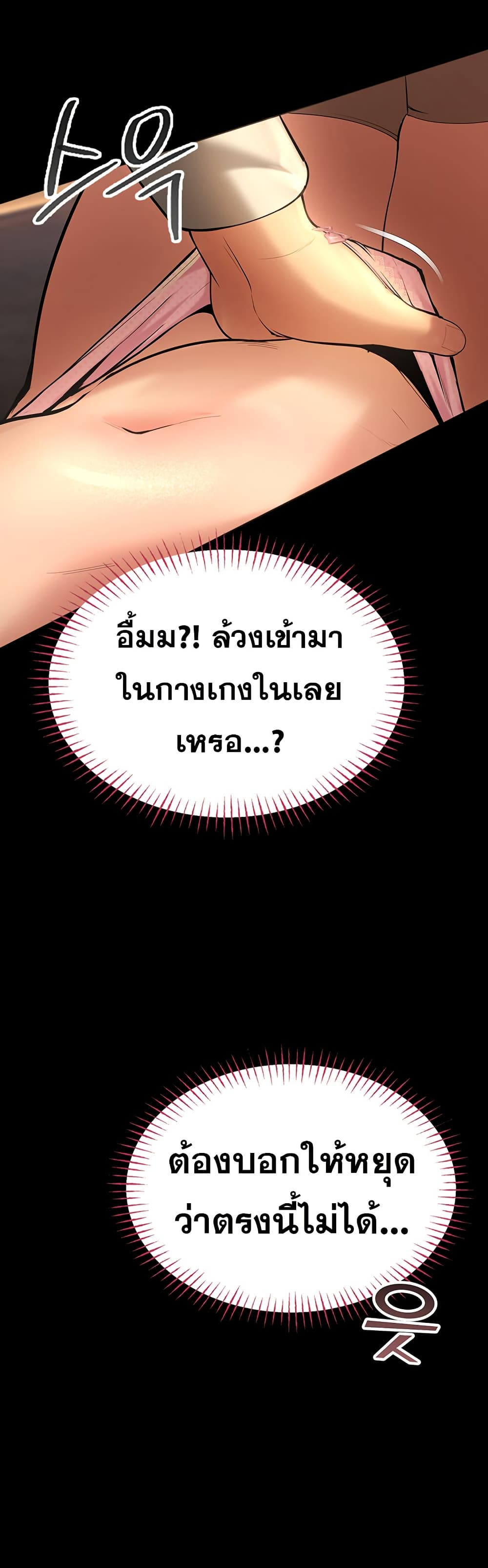 CCTV – CCTV – ตอนที่ 5 หน้า 11